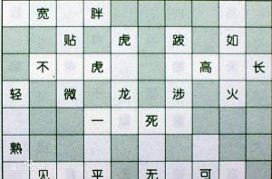 crossword grid showing Chinese characters in alternating spaces